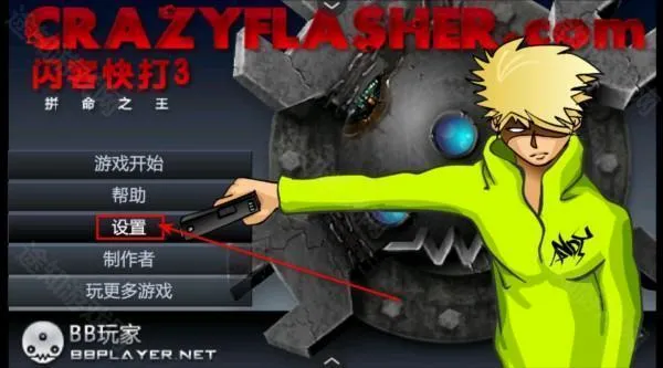 闪客快打3破解版中文版无限金币 闪客快打3破解版中文版无限金币