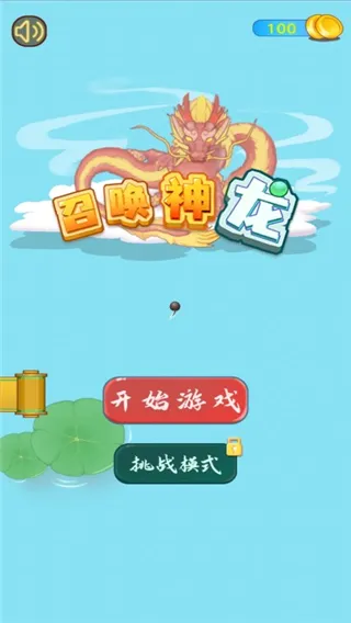 召唤神龙下载安装 召唤神龙下载安装
