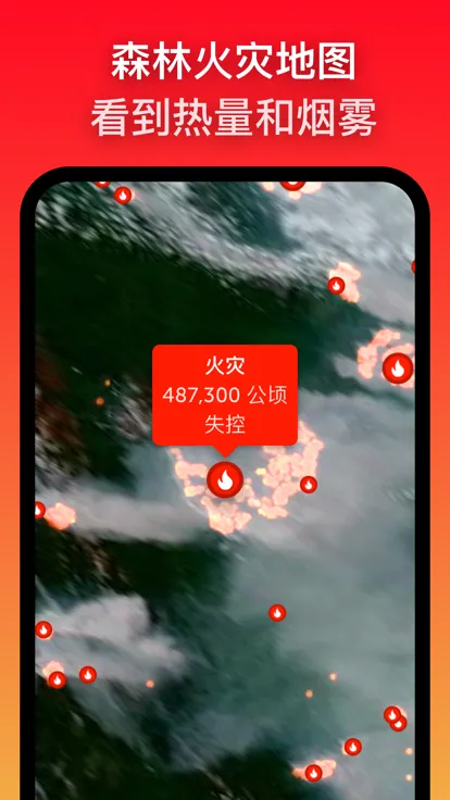 zoomearth��������v5.0.1 �ֻ���