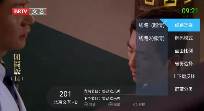 超级ITV纯净版 超级ITV纯净版