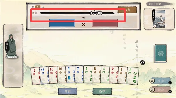 诸子百家模拟器折相思