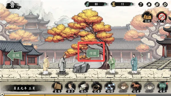 诸子百家模拟器折相思