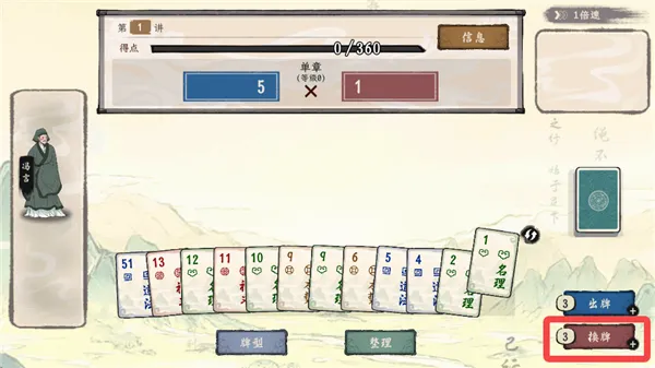 诸子百家模拟器折相思