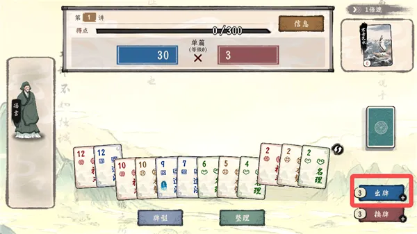 诸子百家模拟器折相思