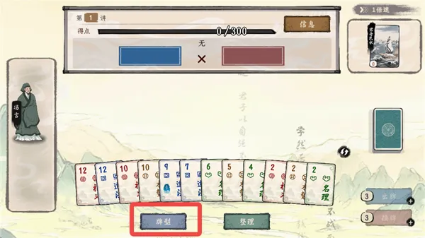 诸子百家模拟器折相思