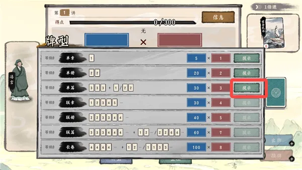 诸子百家模拟器折相思