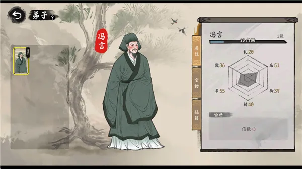 诸子百家模拟器折相思