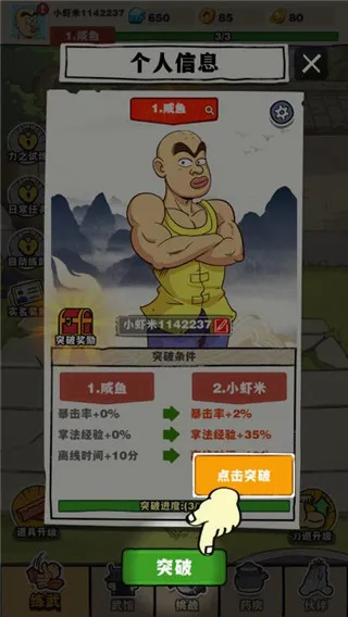 劈山大师破解版 劈山大师破解版
