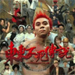 东东不死传说手机版v3.5.0 安卓版