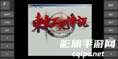 东东不死传说手机版 东东不死传说手机版