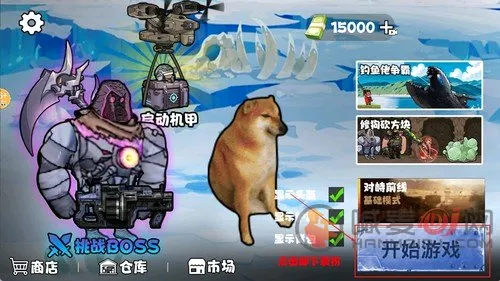 修勾机甲逃生巨人危机下载安装 修勾机甲逃生巨人危机下载安装