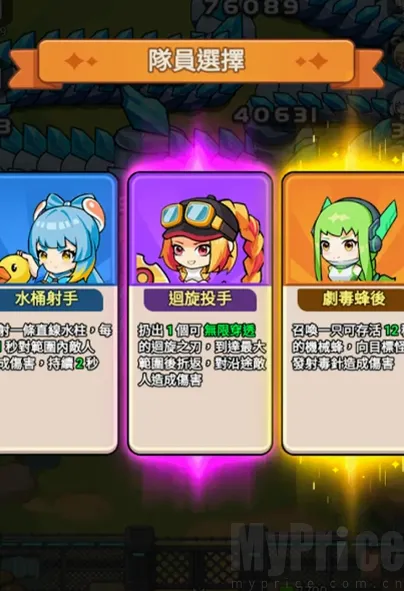 恶龙守不住破解版