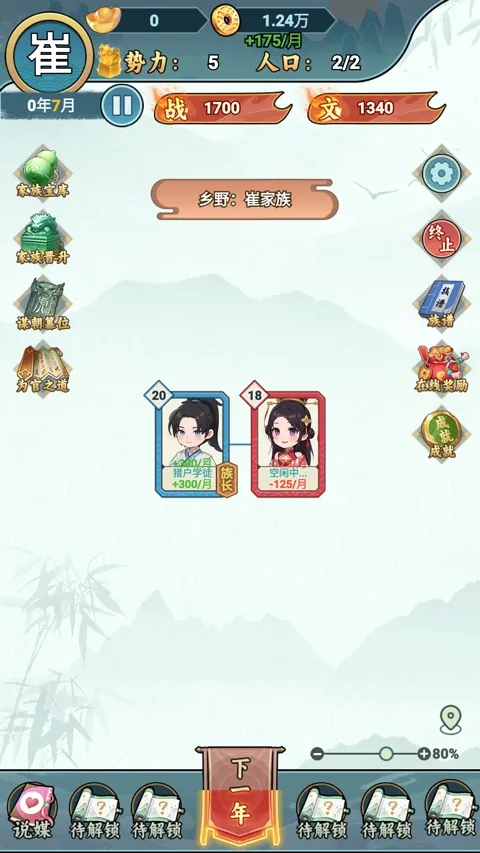 家族重开破解版 家族重开破解版