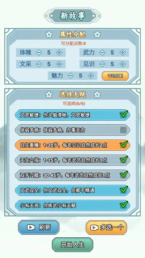家族重开破解版 家族重开破解版