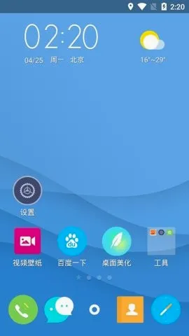 点心桌面下载安装免费 点心桌面下载安装免费