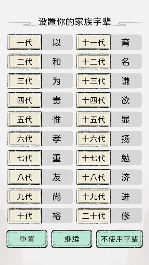 修仙世家模拟器破解版下载 修仙世家模拟器破解版下载