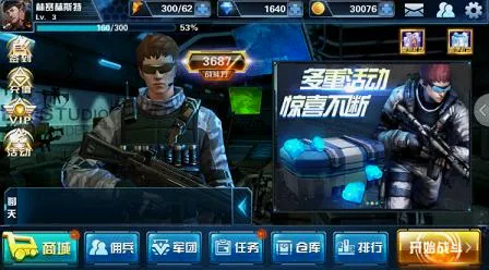 火线特工下载 火线特工下载