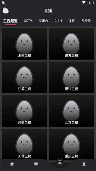 蛋播星球最新版 蛋播星球最新版
