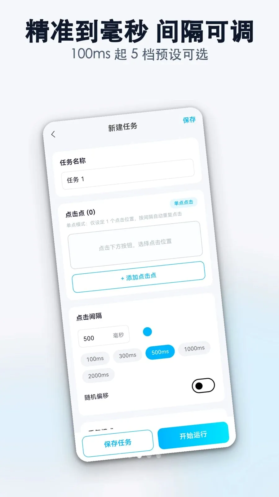 �����Զ������������Ʊ��ʦ(�Զ��������)v1.0.0 �ֻ���