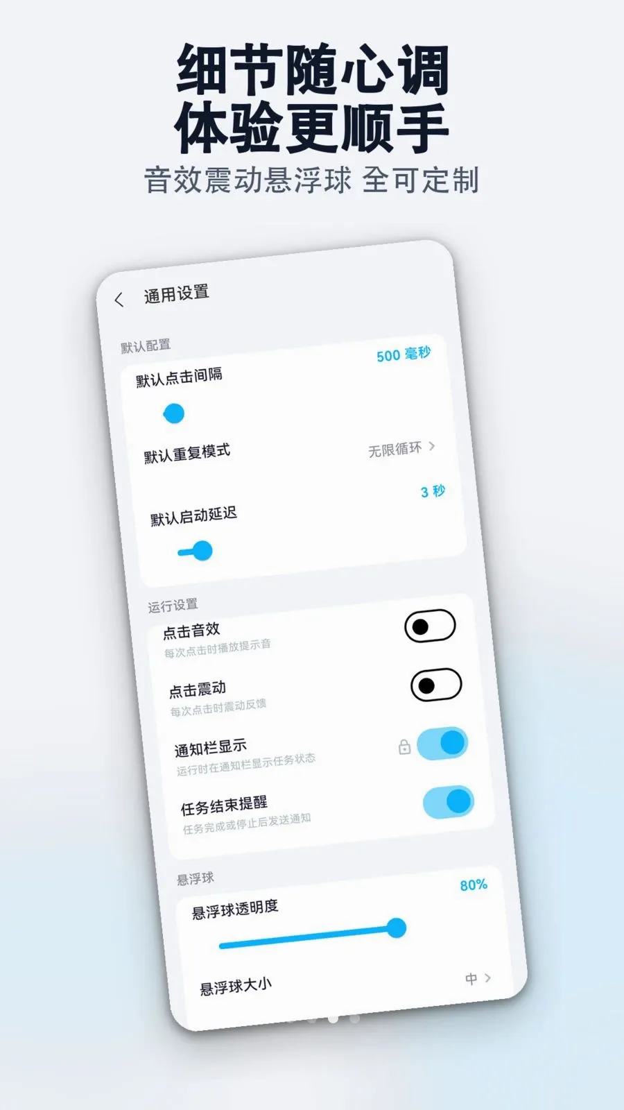 �����Զ������������Ʊ��ʦ(�Զ��������)v1.0.0 �ֻ���