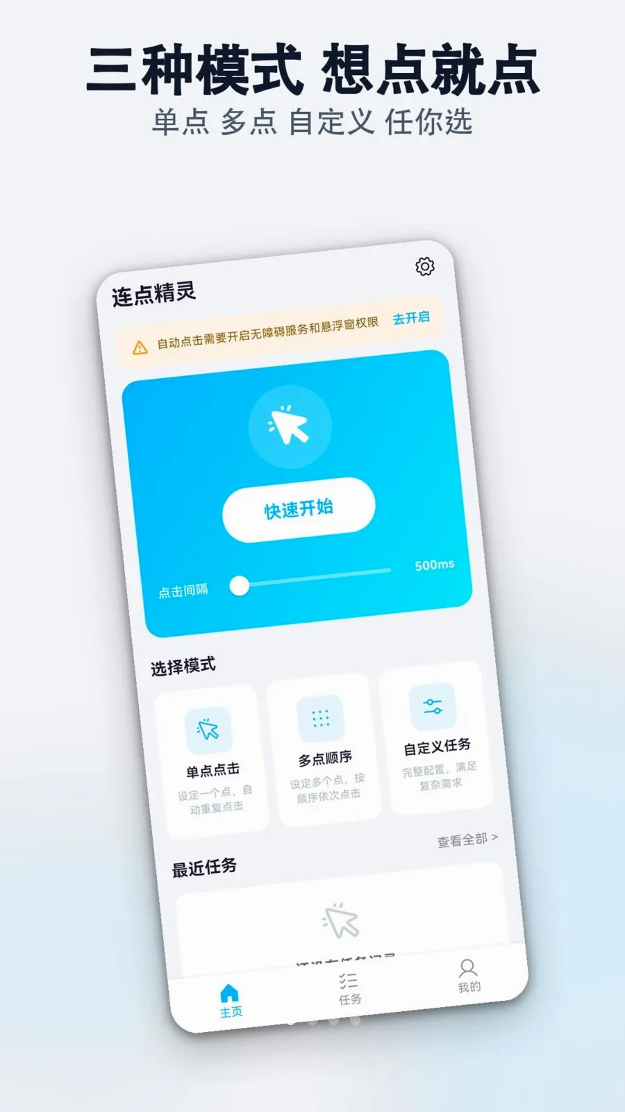 �����Զ������������Ʊ��ʦ(�Զ��������)v1.0.0 �ֻ���