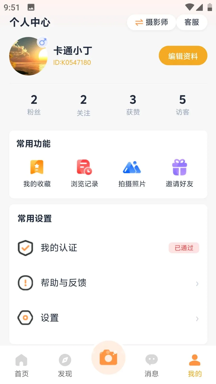 �򿨵�(������ƽ̨)v1.0.5 ��׿��