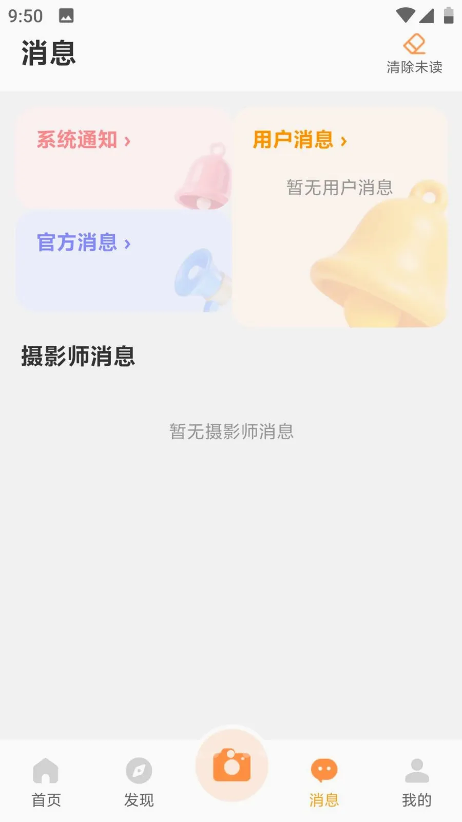�򿨵�(������ƽ̨)v1.0.5 ��׿��