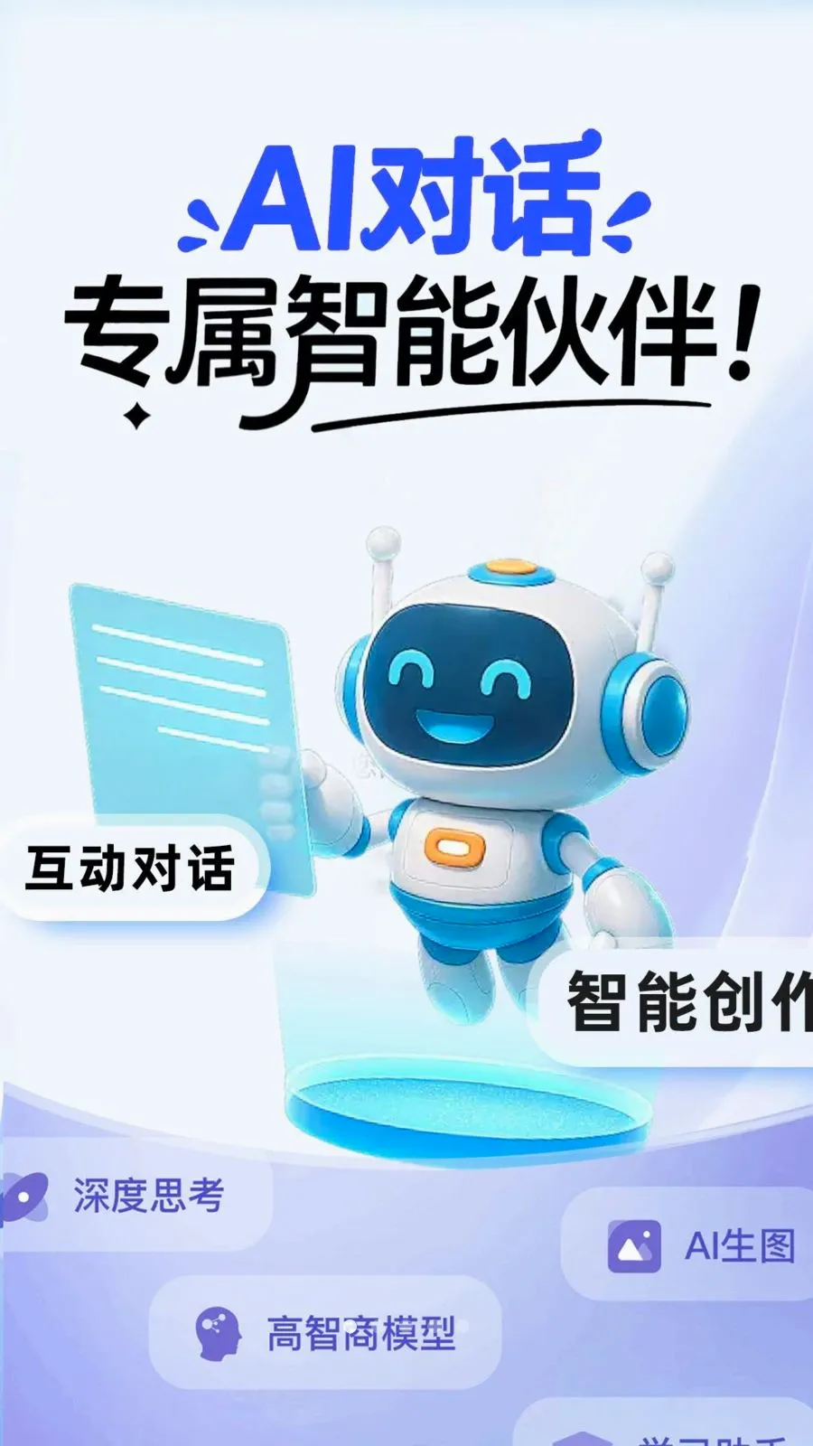 ȫ���AIȫ������(AI�����ʴ�����)v1.0.4 �ֻ���