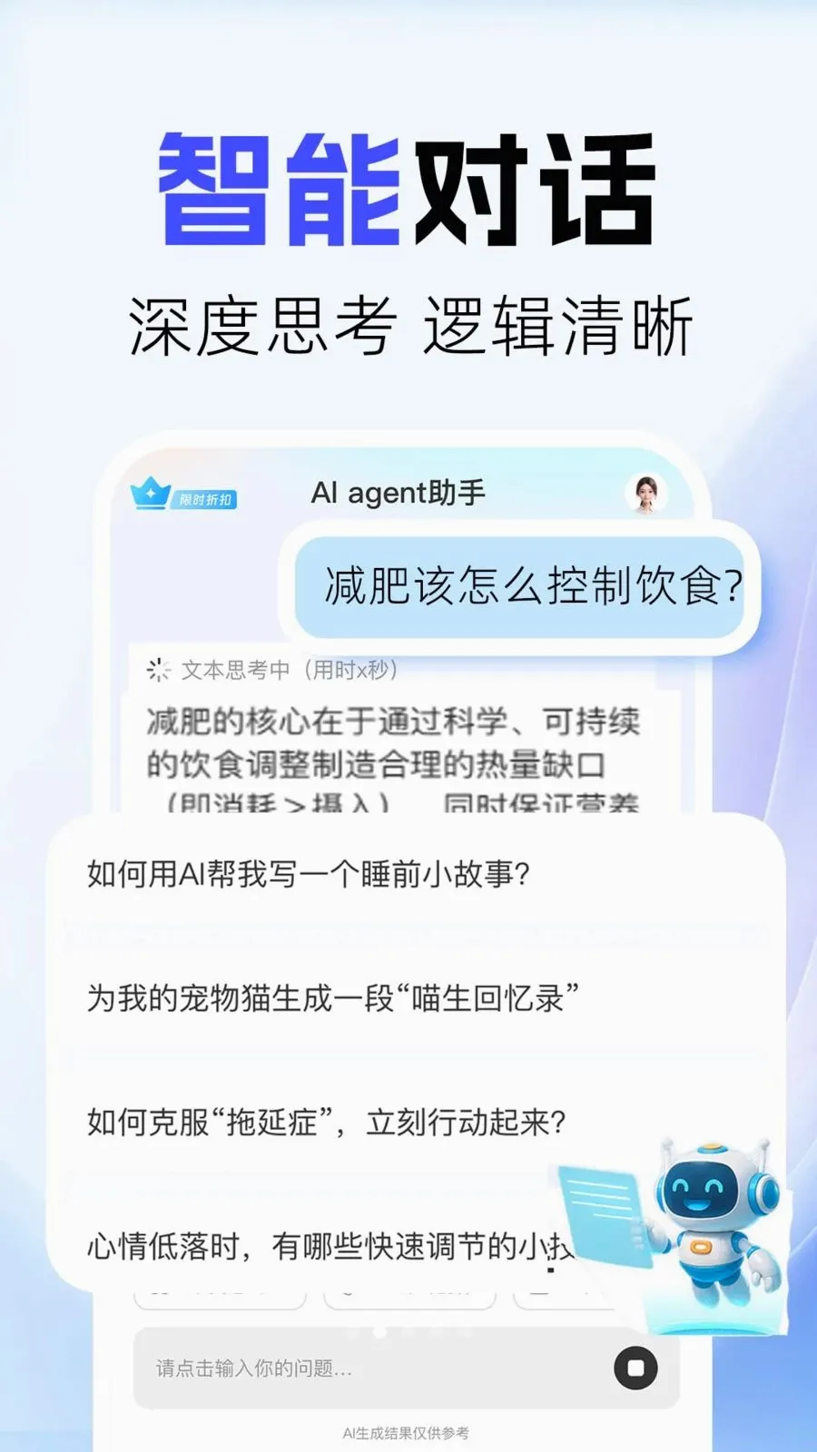 ȫ���AIȫ������(AI�����ʴ�����)v1.0.4 �ֻ���