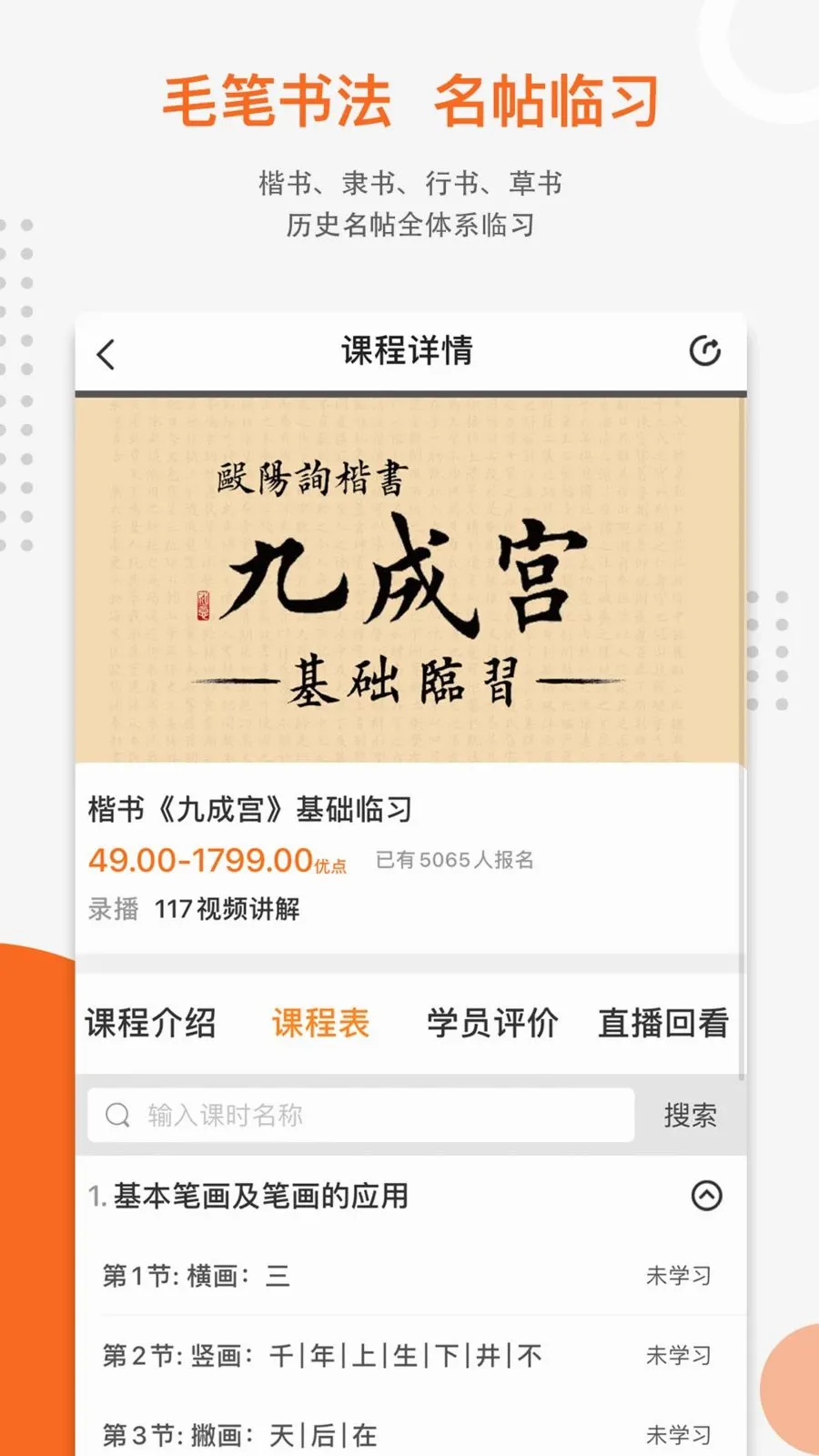 �ܽ��鷨��У(�鷨��ѵƽ̨)v1.0.1 ��׿��