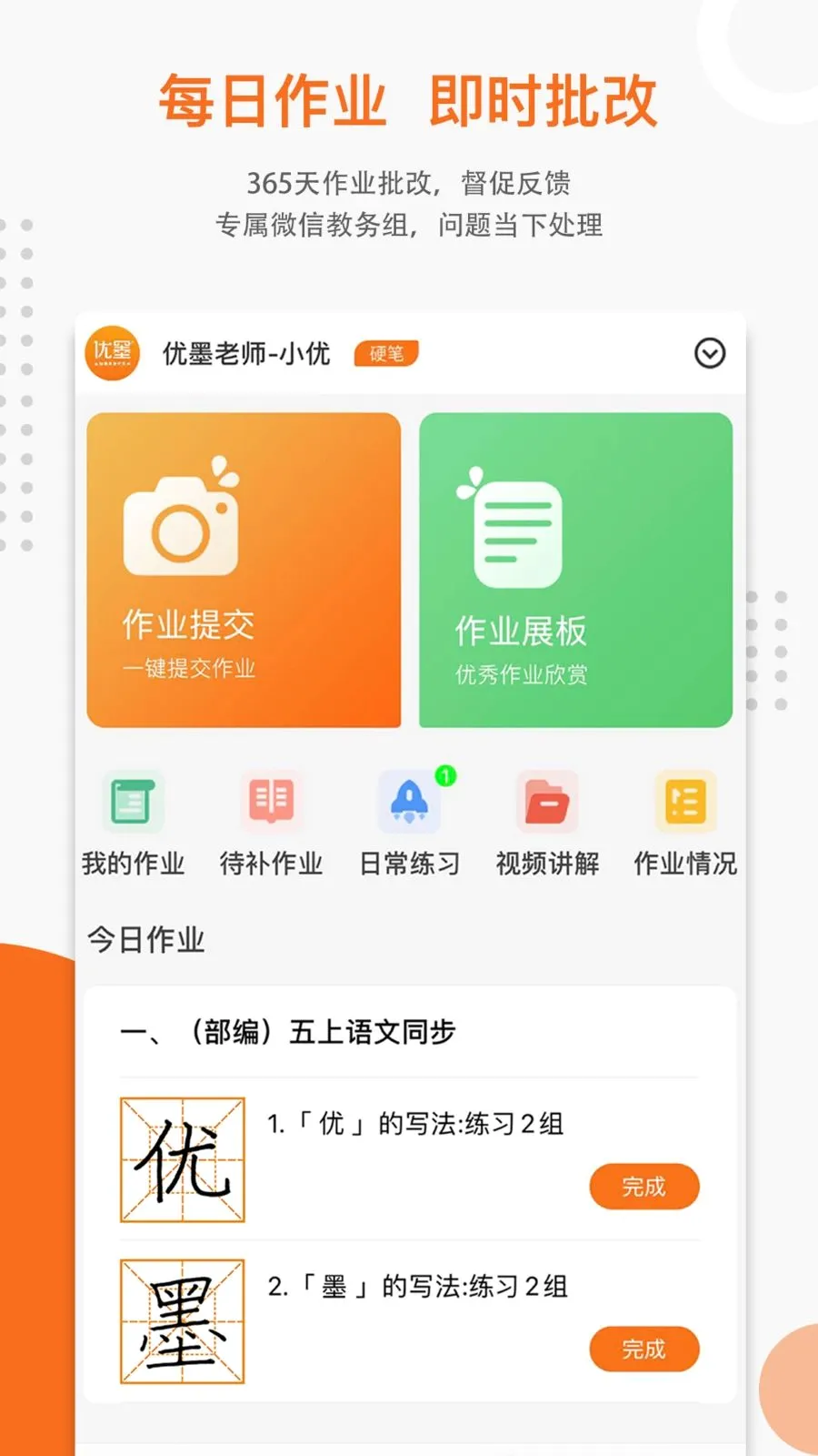 �ܽ��鷨��У(�鷨��ѵƽ̨)v1.0.1 ��׿��