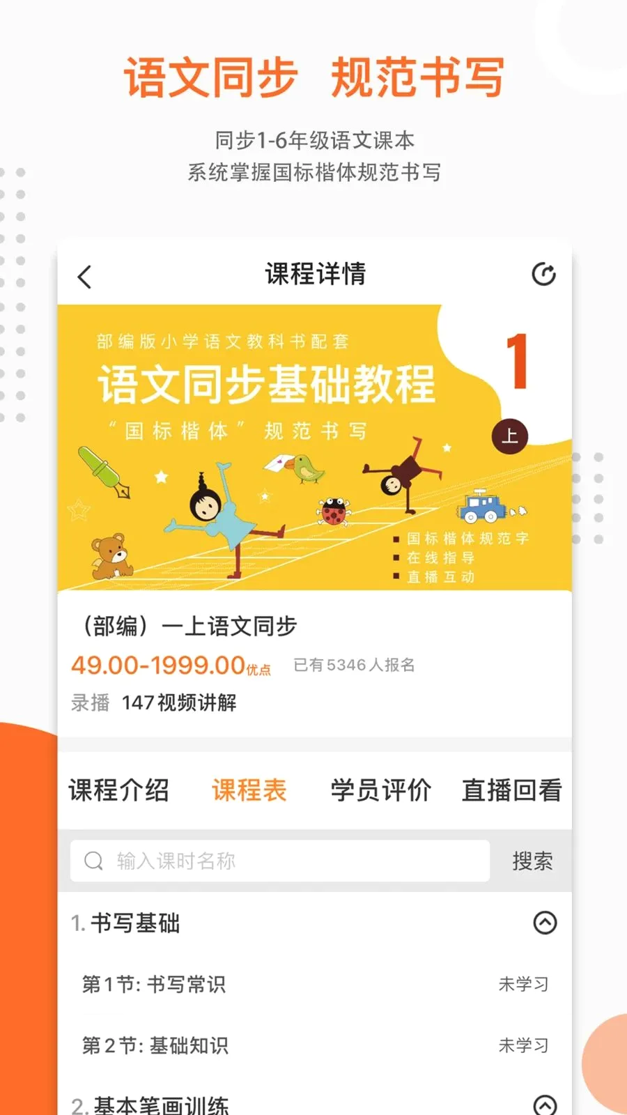 �ܽ��鷨��У(�鷨��ѵƽ̨)v1.0.1 ��׿��