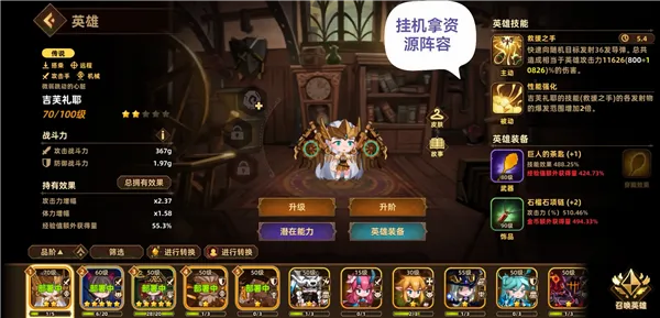 洛伊的移动要塞内购版 洛伊的移动要塞内购版