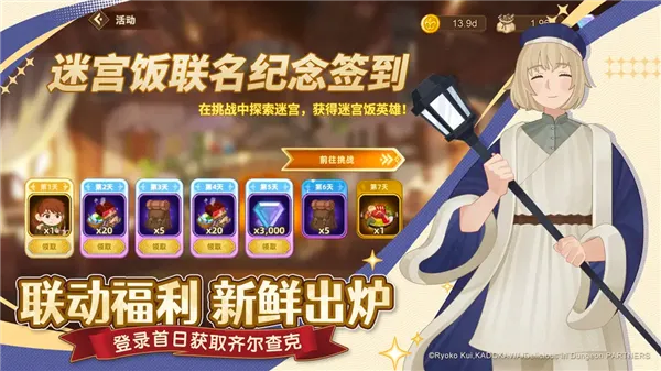 洛伊的移动要塞内购版 洛伊的移动要塞内购版