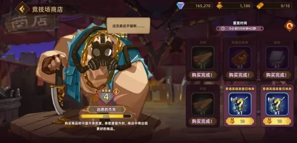 洛伊的移动要塞内购版 洛伊的移动要塞内购版
