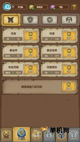 史莱姆城堡不减反增 史莱姆城堡不减反增