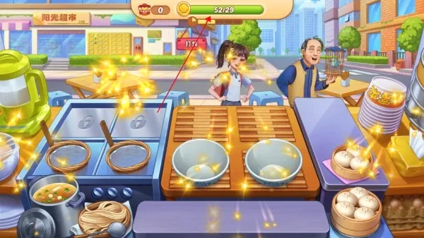 星厨烹饪记海外版 星厨烹饪记海外版