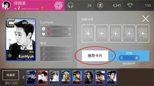 superstar smtown韩服下载 superstar smtown韩服下载