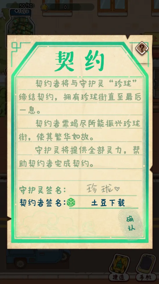 烟火食记破解版下载 烟火食记破解版下载