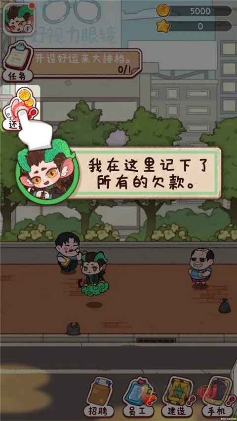 烟火食记破解版下载 烟火食记破解版下载