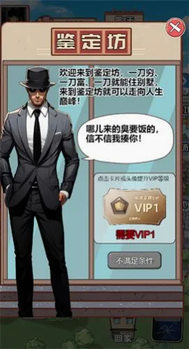 男人逆袭之光无限钞票 男人逆袭之光无限钞票