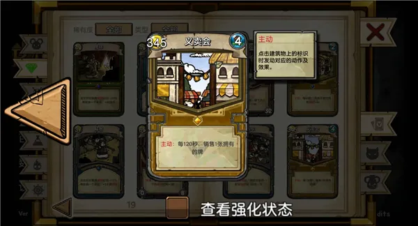 鼠之城邦手机版中文版下载 鼠之城邦手机版中文版下载