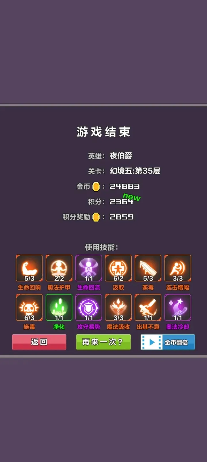 幻境深渊免广告 幻境深渊免广告