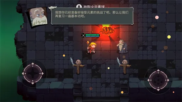 元素世界破解 元素世界破解