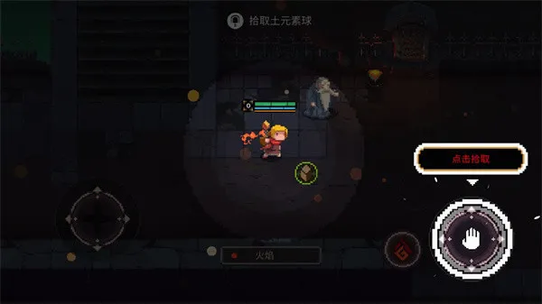 元素世界破解 元素世界破解