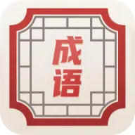 灵月成语(成语学习应用)v3.1.2.2 手机版