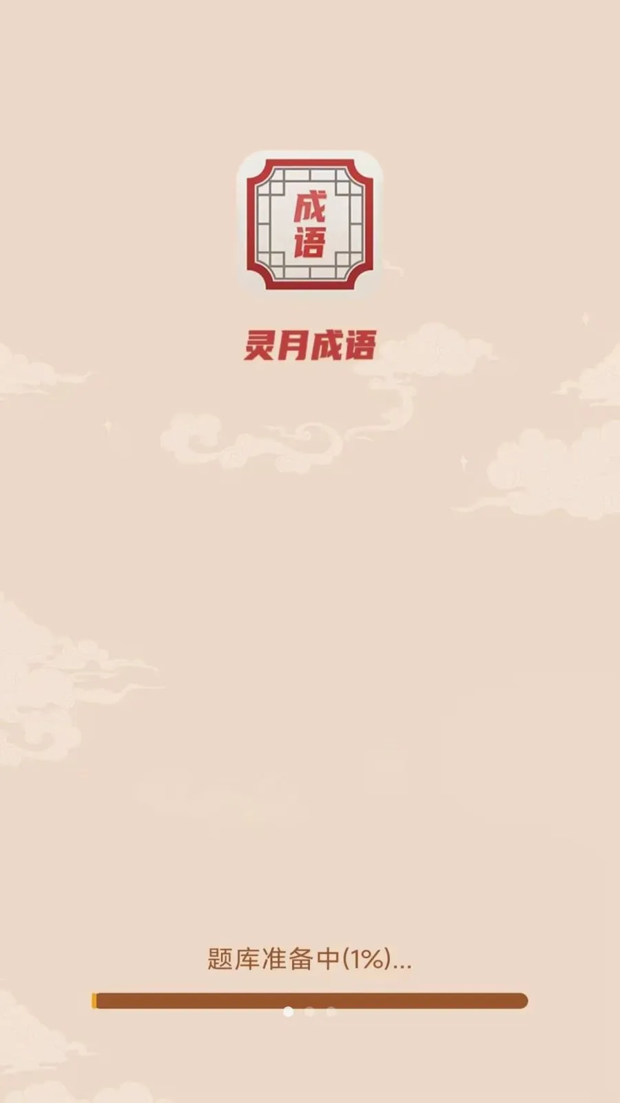 ���³���(����ѧϰӦ��)v3.1.2.2 �ֻ���