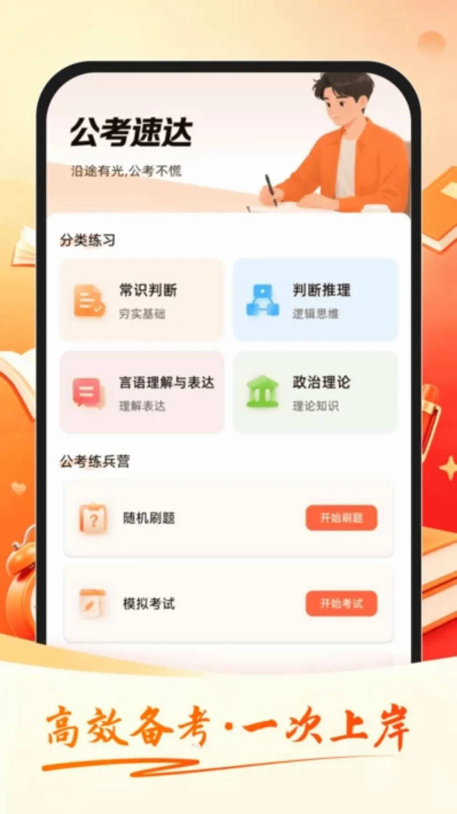 �����ٴ�(����ѧϰ����)v1.0.0 �ֻ���