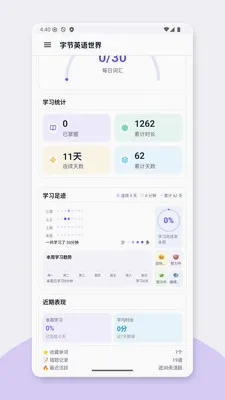 Ӣ������(Ӣ��ѧϰӦ��)v1.0.2 �ֻ���