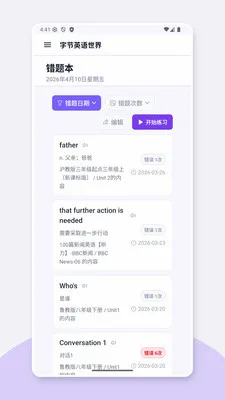 Ӣ������(Ӣ��ѧϰӦ��)v1.0.2 �ֻ���
